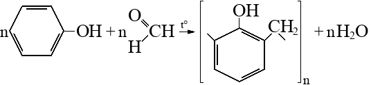 Гидроксибензол Карболовая кислота поликонденсация