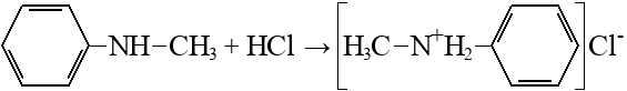 Метиламинобензол нейтрализация с кислотами