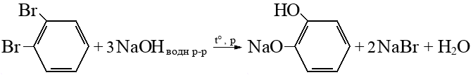 Гидроксид кальция бромоводород. 2 Метилфенолят натрия в 2 метилфенол. 2 Метилфенол и гидроксид натрия. 2 Метилфенол и натрий. Метилфенол и гидроксид натрия.