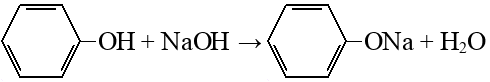 Гидроксибензол Карболовая кислота получение фенолята