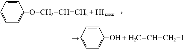 Железо и иодоводородная кислота реакция