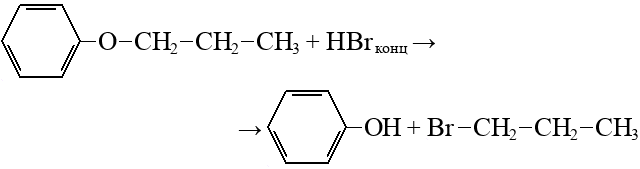 Продукт реакции 2 бромпропана. 2 Бромпропан структурная формула. Пропилфениловый эфир. Толуол и бромпропан. Акриловая кислота с бромоводородом.