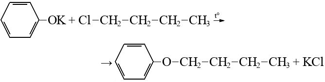 Натрий и бромоводород реакция. Фенолят кальция формула. Фенолят калия формула. 1 Хлорбутан реакция Вюрца. Фенолят натрия метилфениловый эфир.