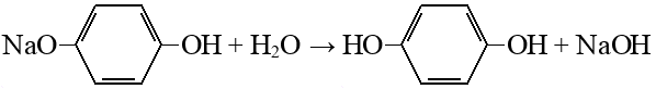 Реакция бромоводорода с гидроксидом натрия. 2 Метилфенолят натрия. Гидрохинон структурная формула. Гидролиз фенолята натрия. Гидроксид натрия структурная формула.