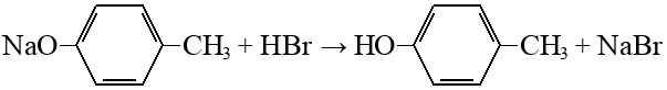 Гидроксид кальция бромоводород. 2 Метилфенолят натрия. Гидрохинон структурная формула. Гидролиз фенолята натрия. Гидроксид натрия структурная формула.